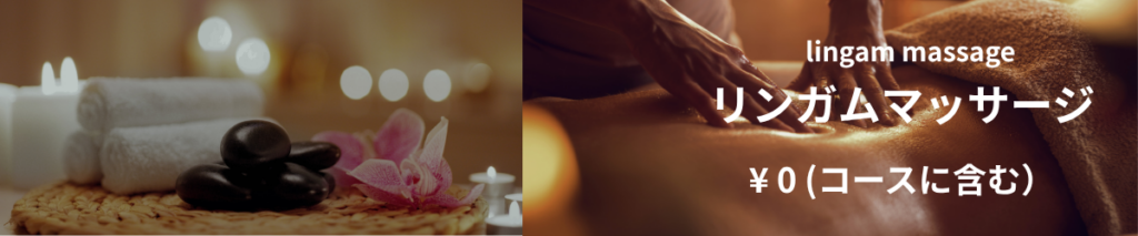 shizuki-lingam-massage