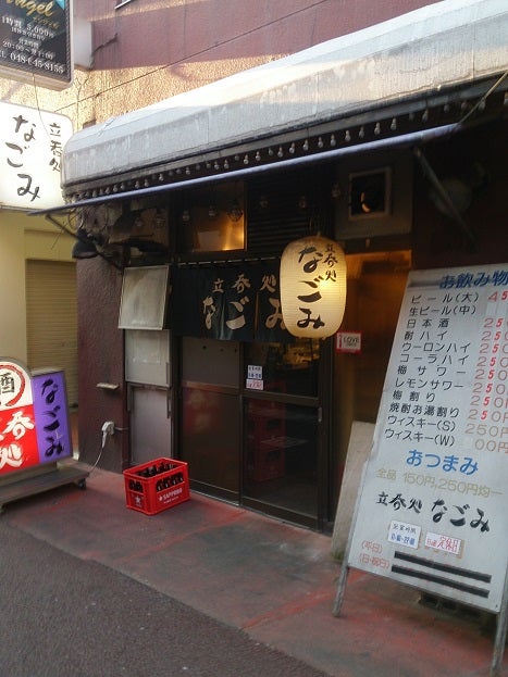 nagomi-omiya-2