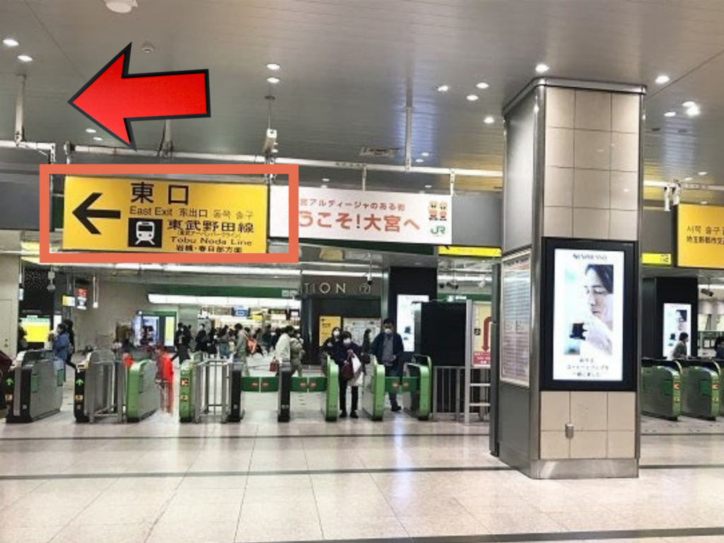 omiya-higashiguchi